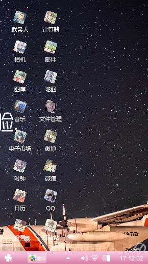 随意