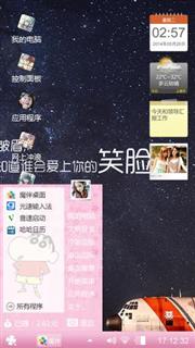 随意