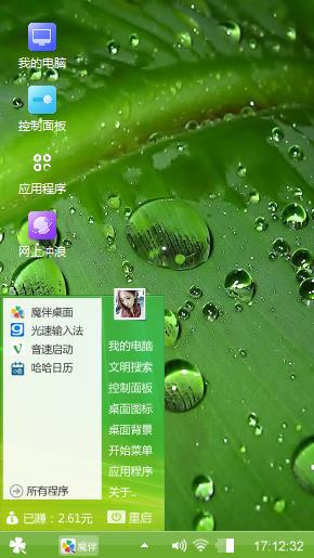 露珠