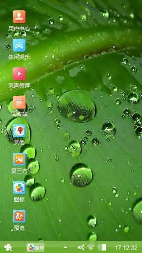 露珠