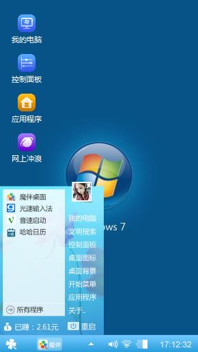 个性