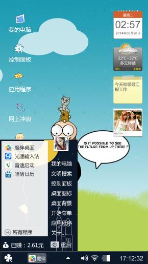 开心