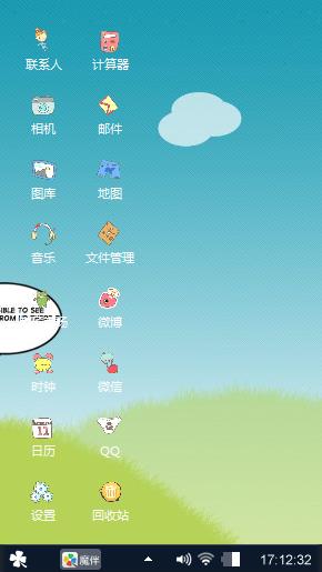 开心
