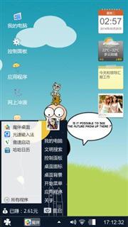 开心