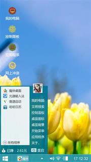 郁金香