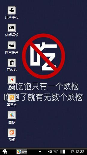 胖不是罪
