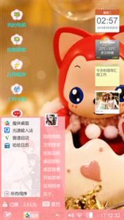 可爱