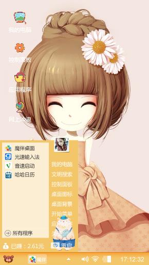 花花姑娘