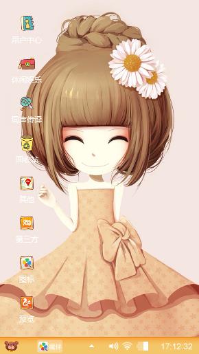 花花姑娘