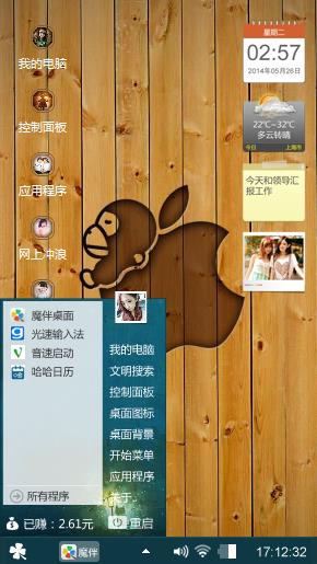 Windows主题