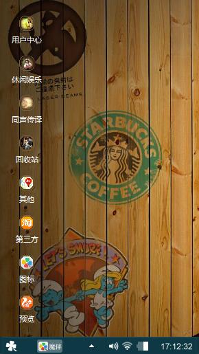 Windows主题