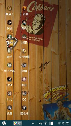 Windows主题