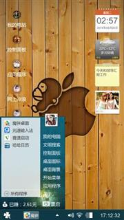 Windows主题