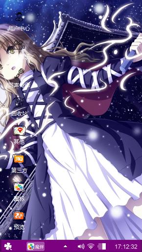 魔法少女