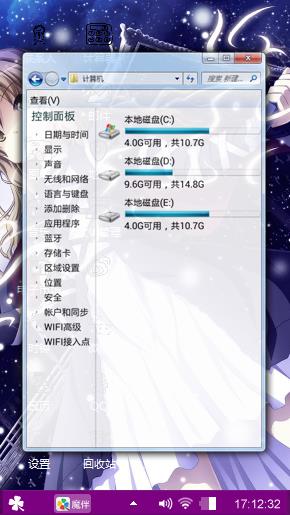 魔法少女