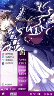 魔法少女
