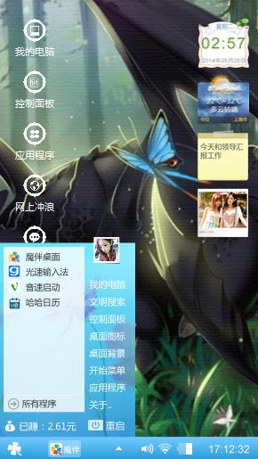 无牙