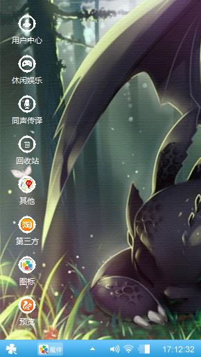 无牙