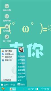 走你