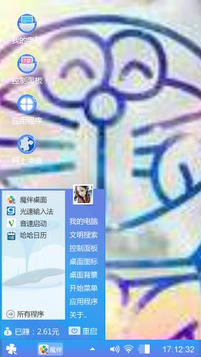 哆啦A梦😊