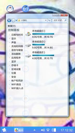哆啦A梦😊