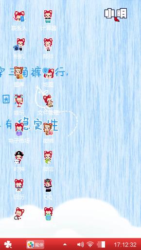 天真