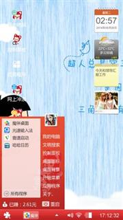 天真