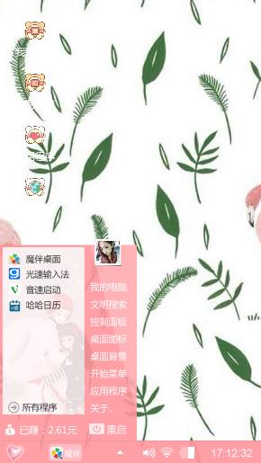 粉色鸵鸟