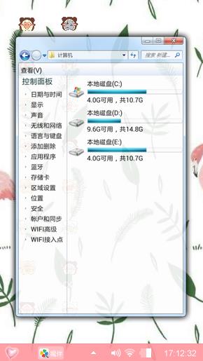 粉色鸵鸟