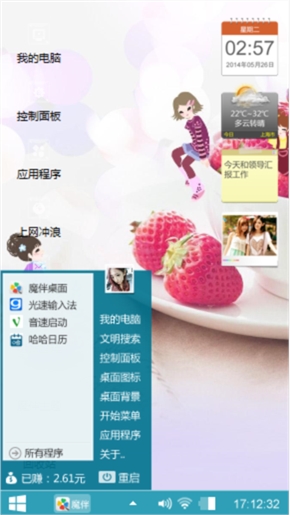 樱桃小丸子
