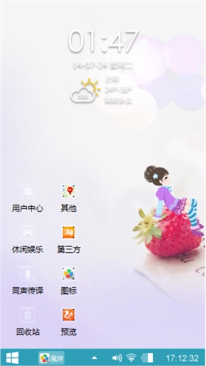 樱桃小丸子