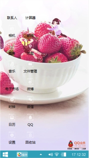 樱桃小丸子