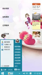 樱桃小丸子