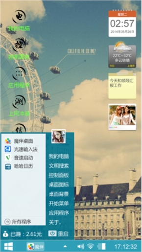 流年