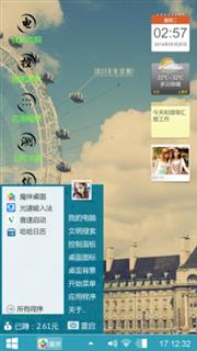 流年