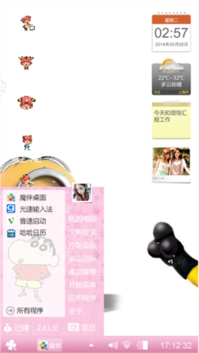 小黄人