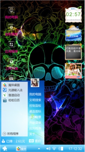 骷髏