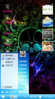 骷髏