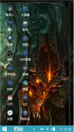 魔乱