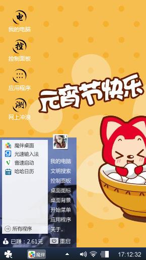元宵