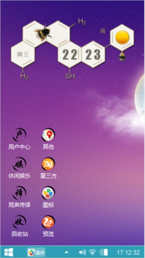 别有风味