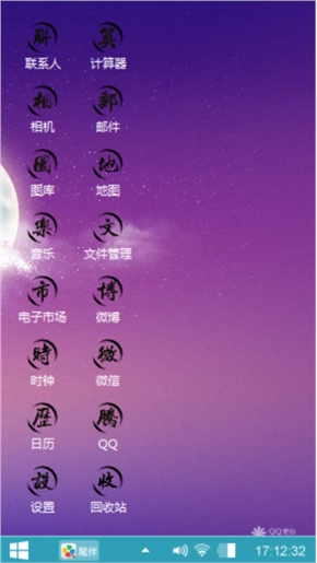 别有风味