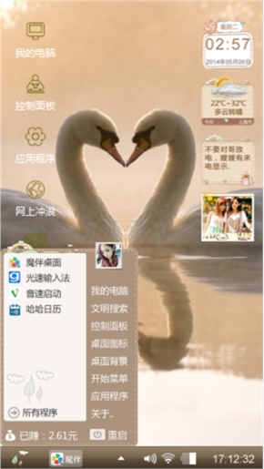 随心