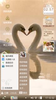 随心