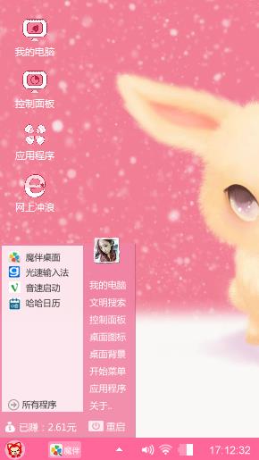 粉色兔子