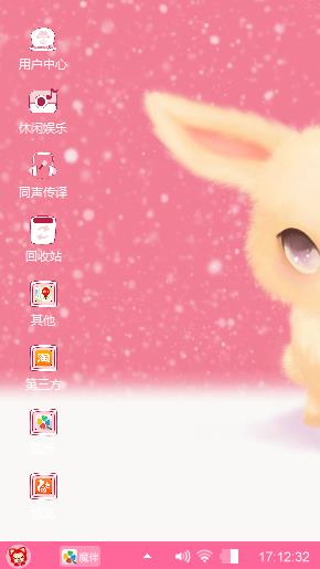 粉色兔子