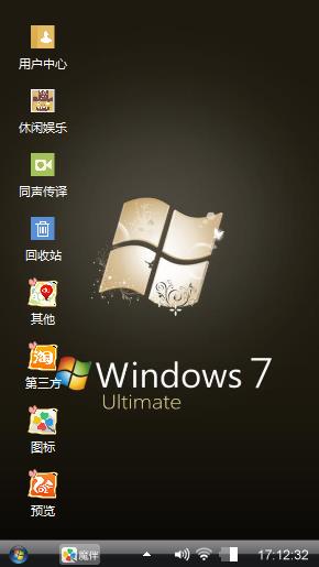 经典商务windows7