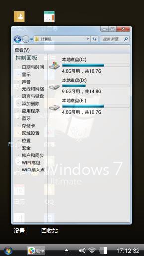 经典商务windows7