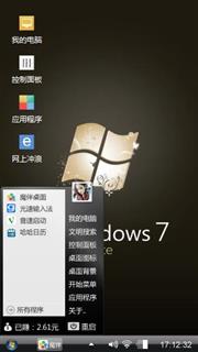 经典商务windows7