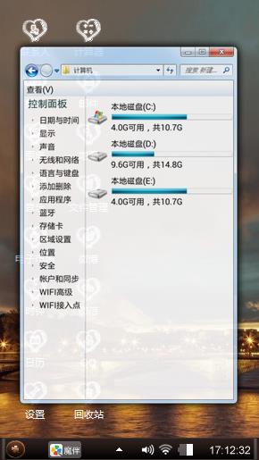 谁明浪子心